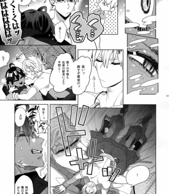 [Enio (NATO)] Giruoji Sairoku-shuu 「gayo Re」 – Fate/Grand Order dj [JP] – Gay Manga sex 248