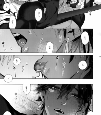 [Enio (NATO)] Giruoji Sairoku-shuu 「gayo Re」 – Fate/Grand Order dj [JP] – Gay Manga sex 250