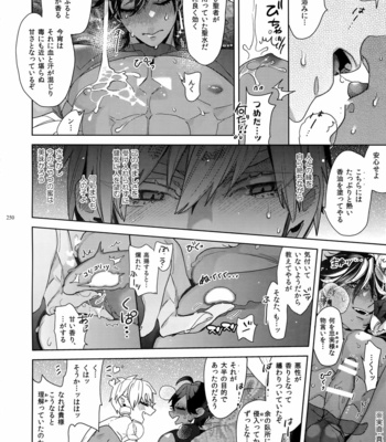 [Enio (NATO)] Giruoji Sairoku-shuu 「gayo Re」 – Fate/Grand Order dj [JP] – Gay Manga sex 251