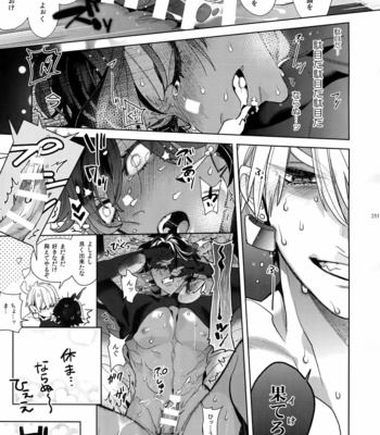 [Enio (NATO)] Giruoji Sairoku-shuu 「gayo Re」 – Fate/Grand Order dj [JP] – Gay Manga sex 254