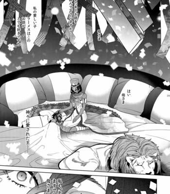 [Enio (NATO)] Giruoji Sairoku-shuu 「gayo Re」 – Fate/Grand Order dj [JP] – Gay Manga sex 256