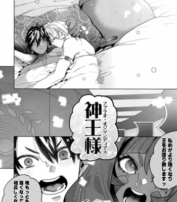 [Enio (NATO)] Giruoji Sairoku-shuu 「gayo Re」 – Fate/Grand Order dj [JP] – Gay Manga sex 257