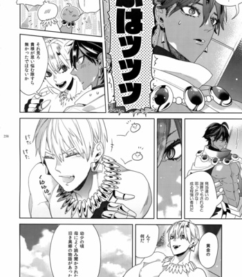 [Enio (NATO)] Giruoji Sairoku-shuu 「gayo Re」 – Fate/Grand Order dj [JP] – Gay Manga sex 259
