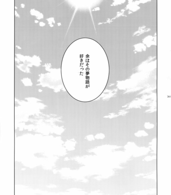 [Enio (NATO)] Giruoji Sairoku-shuu 「gayo Re」 – Fate/Grand Order dj [JP] – Gay Manga sex 262