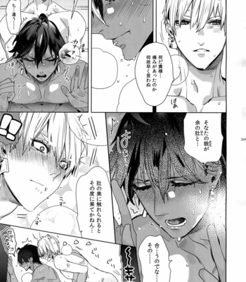 [Enio (NATO)] Giruoji Sairoku-shuu 「gayo Re」 – Fate/Grand Order dj [JP] – Gay Manga sex 270