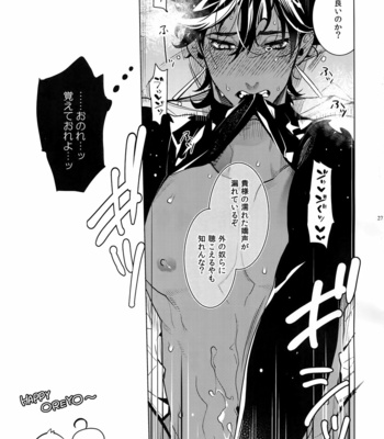 [Enio (NATO)] Giruoji Sairoku-shuu 「gayo Re」 – Fate/Grand Order dj [JP] – Gay Manga sex 272