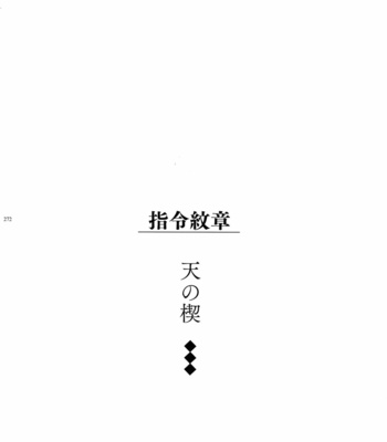 [Enio (NATO)] Giruoji Sairoku-shuu 「gayo Re」 – Fate/Grand Order dj [JP] – Gay Manga sex 273