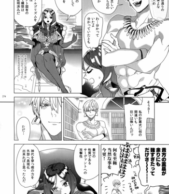 [Enio (NATO)] Giruoji Sairoku-shuu 「gayo Re」 – Fate/Grand Order dj [JP] – Gay Manga sex 275