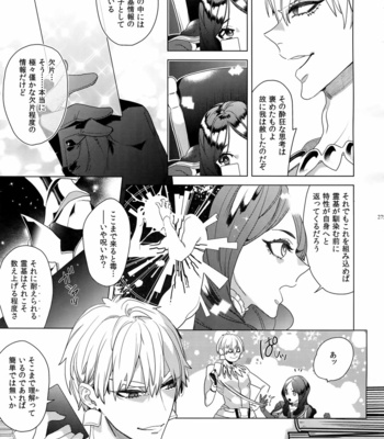 [Enio (NATO)] Giruoji Sairoku-shuu 「gayo Re」 – Fate/Grand Order dj [JP] – Gay Manga sex 276