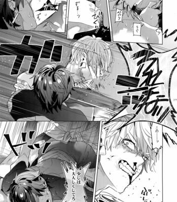 [Enio (NATO)] Giruoji Sairoku-shuu 「gayo Re」 – Fate/Grand Order dj [JP] – Gay Manga sex 278