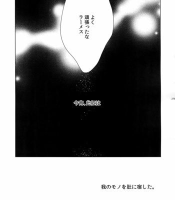 [Enio (NATO)] Giruoji Sairoku-shuu 「gayo Re」 – Fate/Grand Order dj [JP] – Gay Manga sex 280