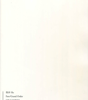 [Enio (NATO)] Giruoji Sairoku-shuu 「gayo Re」 – Fate/Grand Order dj [JP] – Gay Manga sex 282
