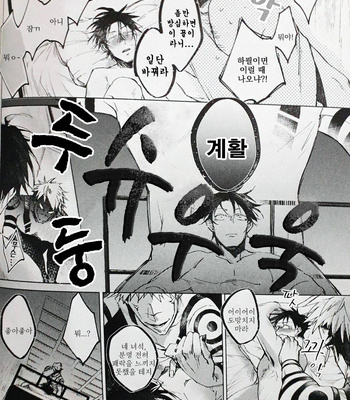 [alba (mottasu)] Jigoku no hate de aimashou – Jujutsu Kaisen dj [Kr] – Gay Manga sex 3