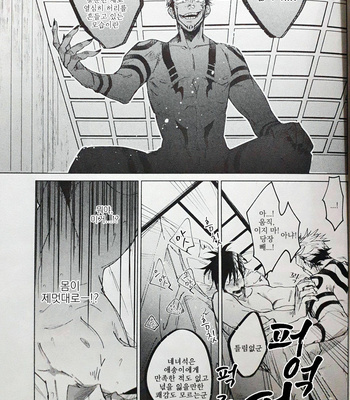 [alba (mottasu)] Jigoku no hate de aimashou – Jujutsu Kaisen dj [Kr] – Gay Manga sex 4