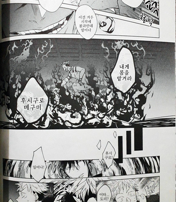 [alba (mottasu)] Jigoku no hate de aimashou – Jujutsu Kaisen dj [Kr] – Gay Manga sex 5