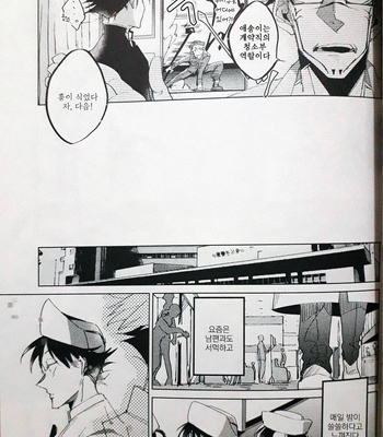 [alba (mottasu)] Jigoku no hate de aimashou – Jujutsu Kaisen dj [Kr] – Gay Manga sex 14