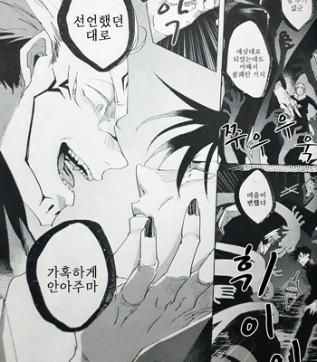 [alba (mottasu)] Jigoku no hate de aimashou – Jujutsu Kaisen dj [Kr] – Gay Manga sex 18