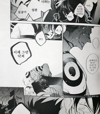 [alba (mottasu)] Jigoku no hate de aimashou – Jujutsu Kaisen dj [Kr] – Gay Manga sex 22