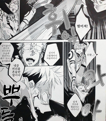 [alba (mottasu)] Jigoku no hate de aimashou – Jujutsu Kaisen dj [Kr] – Gay Manga sex 23