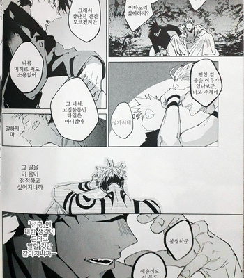 [alba (mottasu)] Jigoku no hate de aimashou – Jujutsu Kaisen dj [Kr] – Gay Manga sex 29