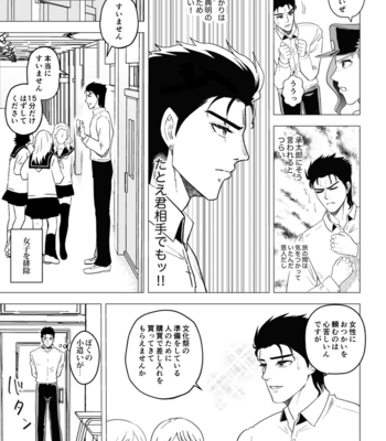 [Christine nakaj] Jotakak body switch – JoJo dj [JP] – Gay Manga sex 15