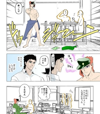 [Christine nakaj] Jotakak body switch – JoJo dj [JP] – Gay Manga sex 16