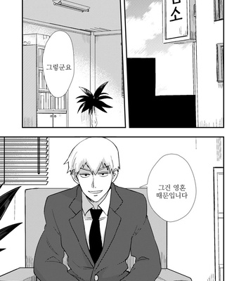 [Shuhuhu] rehabilitation – Mob Psycho 100 dj [kr] – Gay Manga sex 2