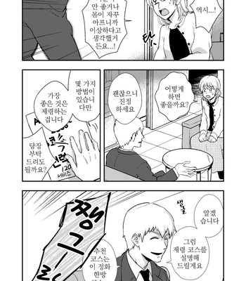 [Shuhuhu] rehabilitation – Mob Psycho 100 dj [kr] – Gay Manga sex 3