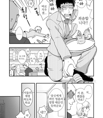 [Shuhuhu] rehabilitation – Mob Psycho 100 dj [kr] – Gay Manga sex 4