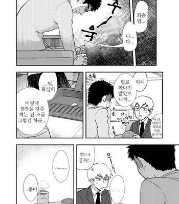 [Shuhuhu] rehabilitation – Mob Psycho 100 dj [kr] – Gay Manga sex 5