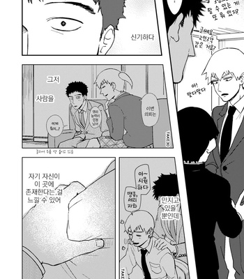 [Shuhuhu] rehabilitation – Mob Psycho 100 dj [kr] – Gay Manga sex 13