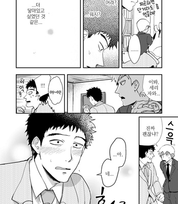 [Shuhuhu] rehabilitation – Mob Psycho 100 dj [kr] – Gay Manga sex 15