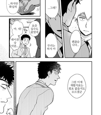 [Shuhuhu] rehabilitation – Mob Psycho 100 dj [kr] – Gay Manga sex 16