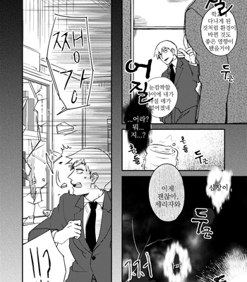 [Shuhuhu] rehabilitation – Mob Psycho 100 dj [kr] – Gay Manga sex 17