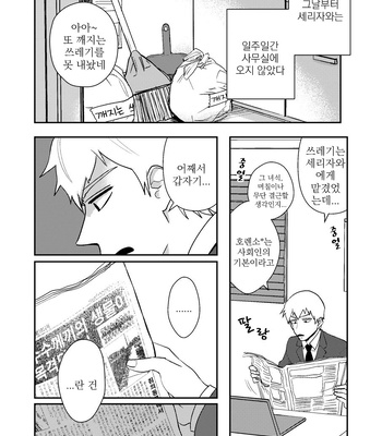 [Shuhuhu] rehabilitation – Mob Psycho 100 dj [kr] – Gay Manga sex 21