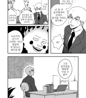 [Shuhuhu] rehabilitation – Mob Psycho 100 dj [kr] – Gay Manga sex 27