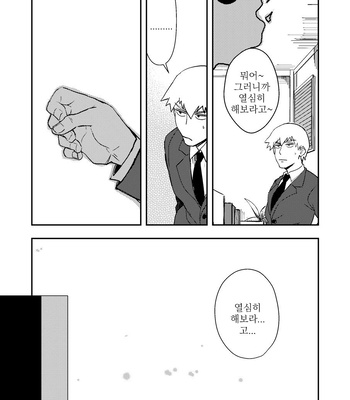 [Shuhuhu] rehabilitation – Mob Psycho 100 dj [kr] – Gay Manga sex 28