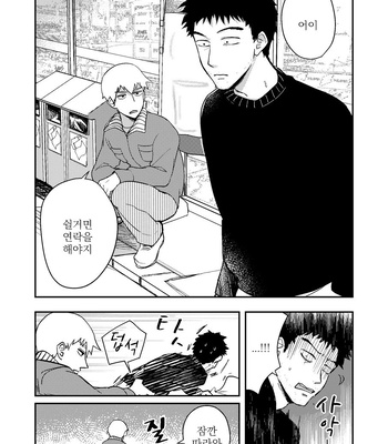 [Shuhuhu] rehabilitation – Mob Psycho 100 dj [kr] – Gay Manga sex 30