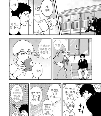 [Shuhuhu] rehabilitation – Mob Psycho 100 dj [kr] – Gay Manga sex 31