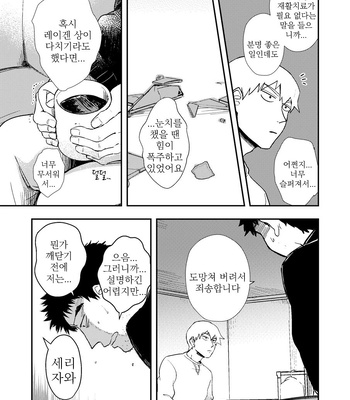 [Shuhuhu] rehabilitation – Mob Psycho 100 dj [kr] – Gay Manga sex 32