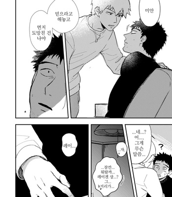 [Shuhuhu] rehabilitation – Mob Psycho 100 dj [kr] – Gay Manga sex 33