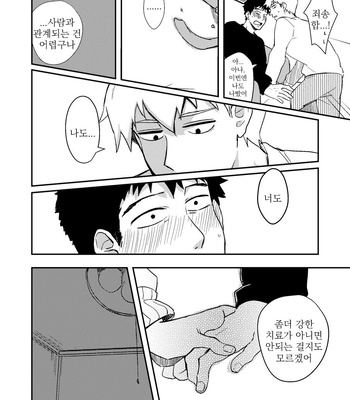 [Shuhuhu] rehabilitation – Mob Psycho 100 dj [kr] – Gay Manga sex 35