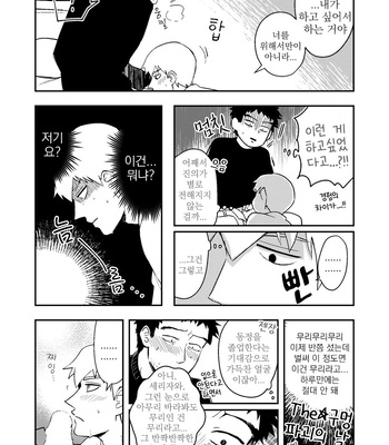 [Shuhuhu] rehabilitation – Mob Psycho 100 dj [kr] – Gay Manga sex 37