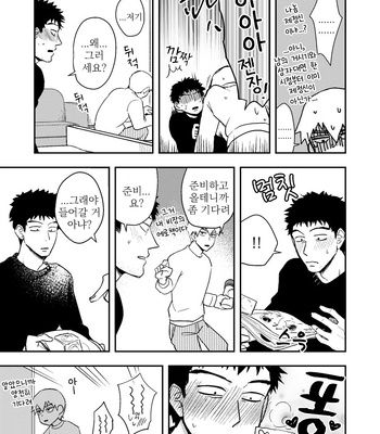 [Shuhuhu] rehabilitation – Mob Psycho 100 dj [kr] – Gay Manga sex 38