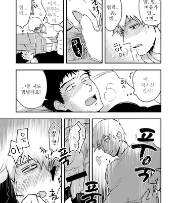 [Shuhuhu] rehabilitation – Mob Psycho 100 dj [kr] – Gay Manga sex 40