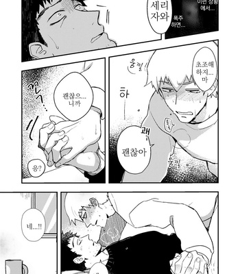 [Shuhuhu] rehabilitation – Mob Psycho 100 dj [kr] – Gay Manga sex 42