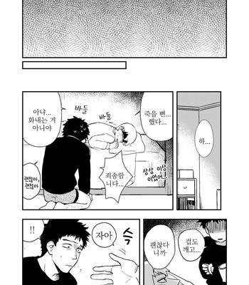 [Shuhuhu] rehabilitation – Mob Psycho 100 dj [kr] – Gay Manga sex 43