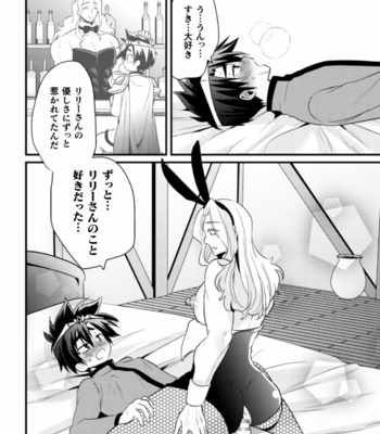 [Niwa Hani] Dougan Namerare Yuusha, Sakaba no Bunny Onii-san to xx Shichaimashita [JP] – Gay Manga sex 19