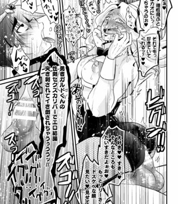 [Niwa Hani] Dougan Namerare Yuusha, Sakaba no Bunny Onii-san to xx Shichaimashita [JP] – Gay Manga sex 22