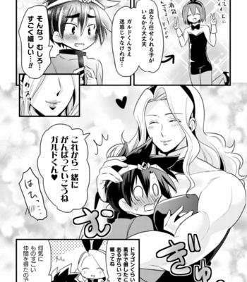[Niwa Hani] Dougan Namerare Yuusha, Sakaba no Bunny Onii-san to xx Shichaimashita [JP] – Gay Manga sex 25